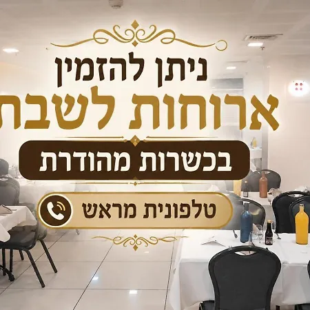 Margoa Hotel Netanya-2